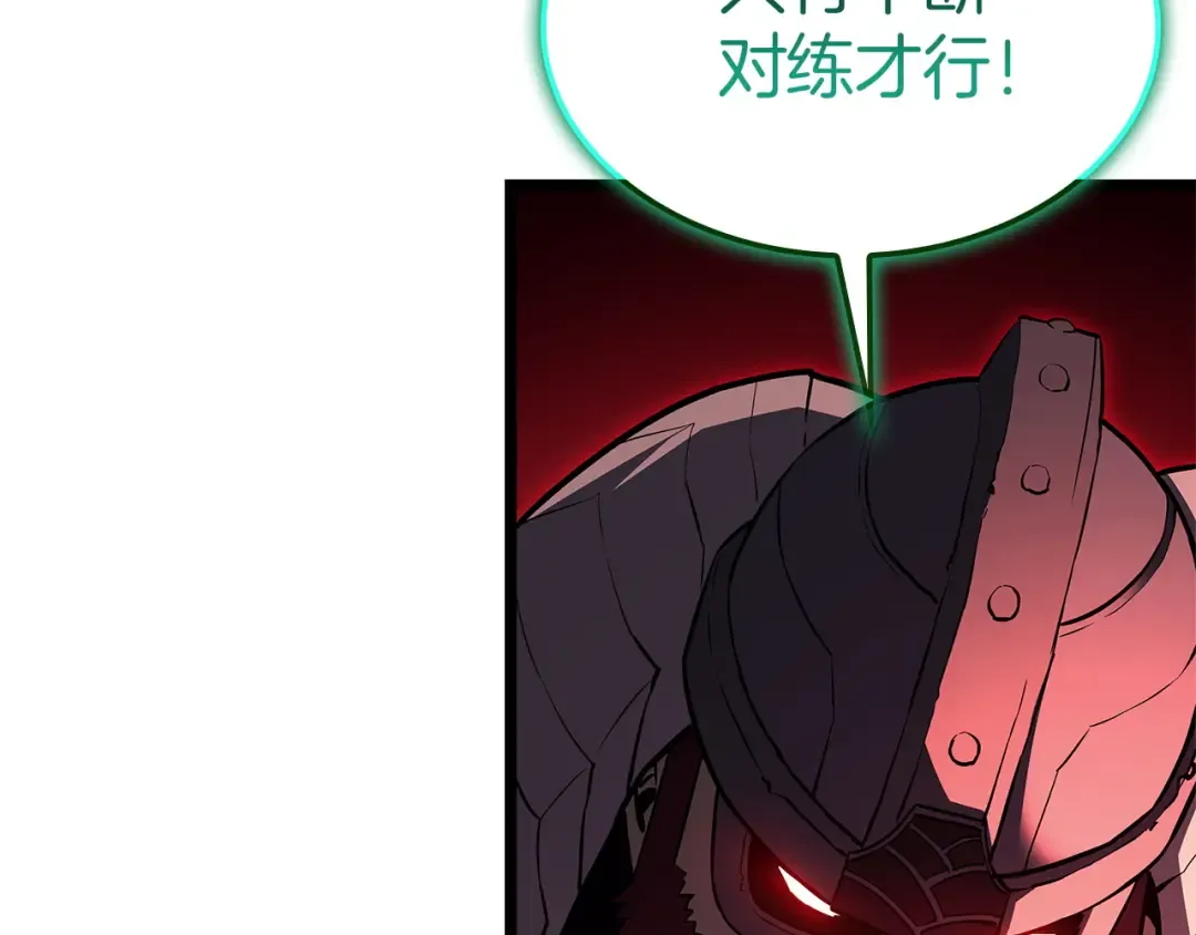 第158话 要不要出去玩 第134页