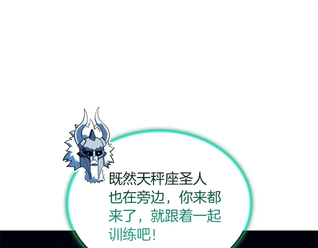 第158话 要不要出去玩 第137页