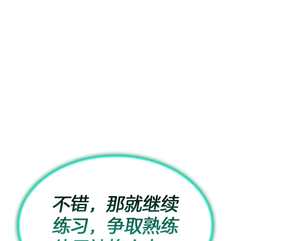 第158话 要不要出去玩 第140页
