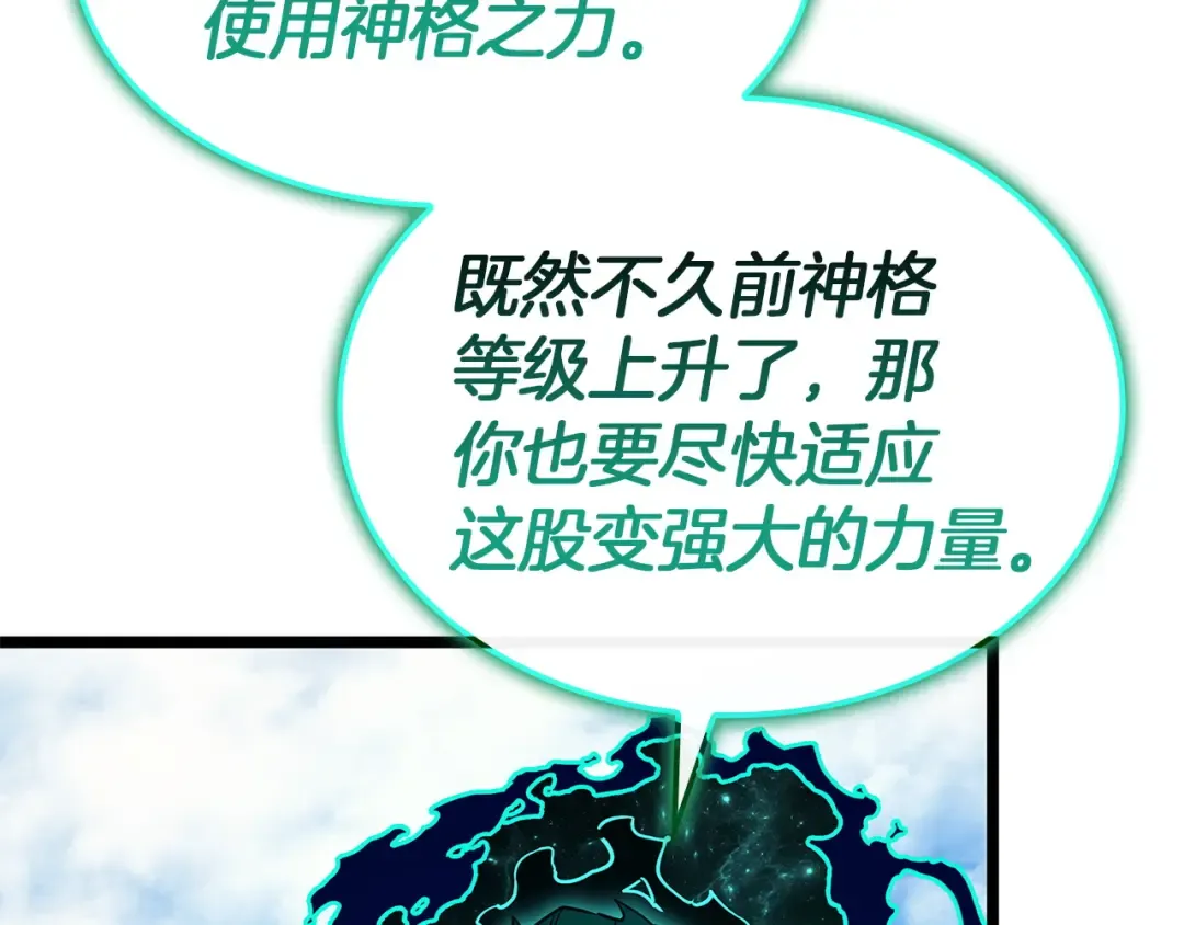第158话 要不要出去玩 第141页
