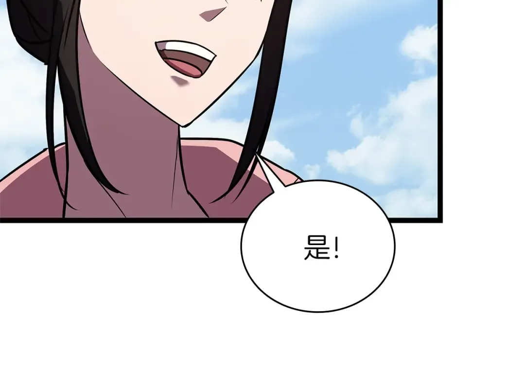 第158话 要不要出去玩 第143页
