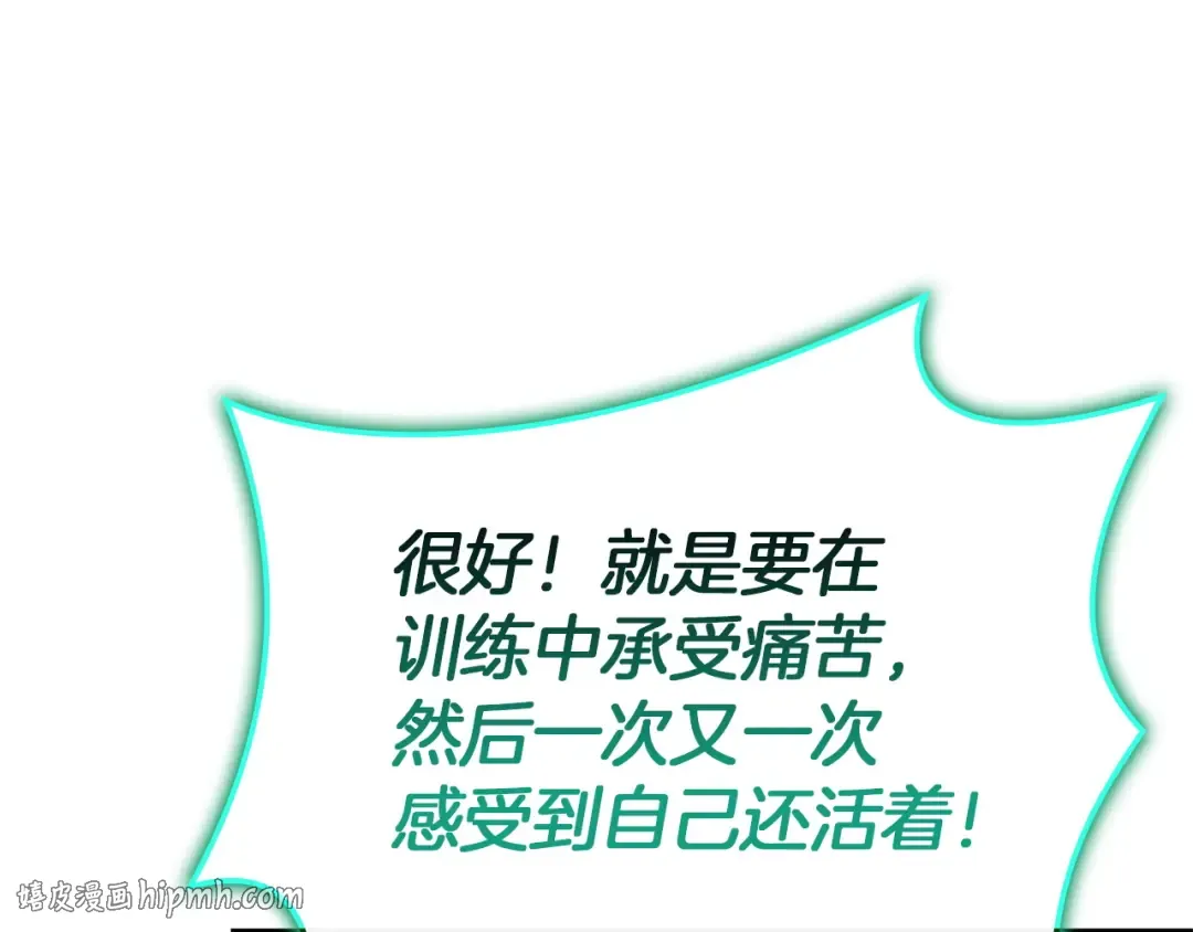 第158话 要不要出去玩 第144页