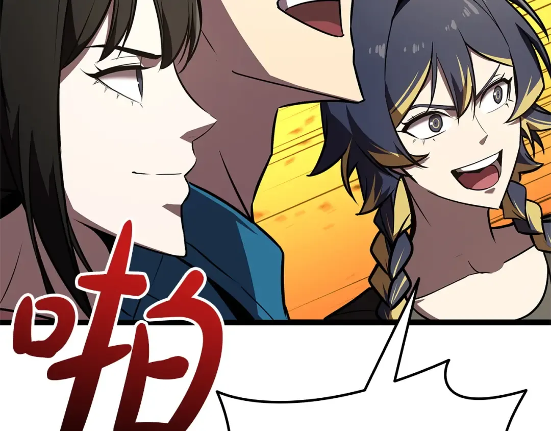 第158话 要不要出去玩 第151页