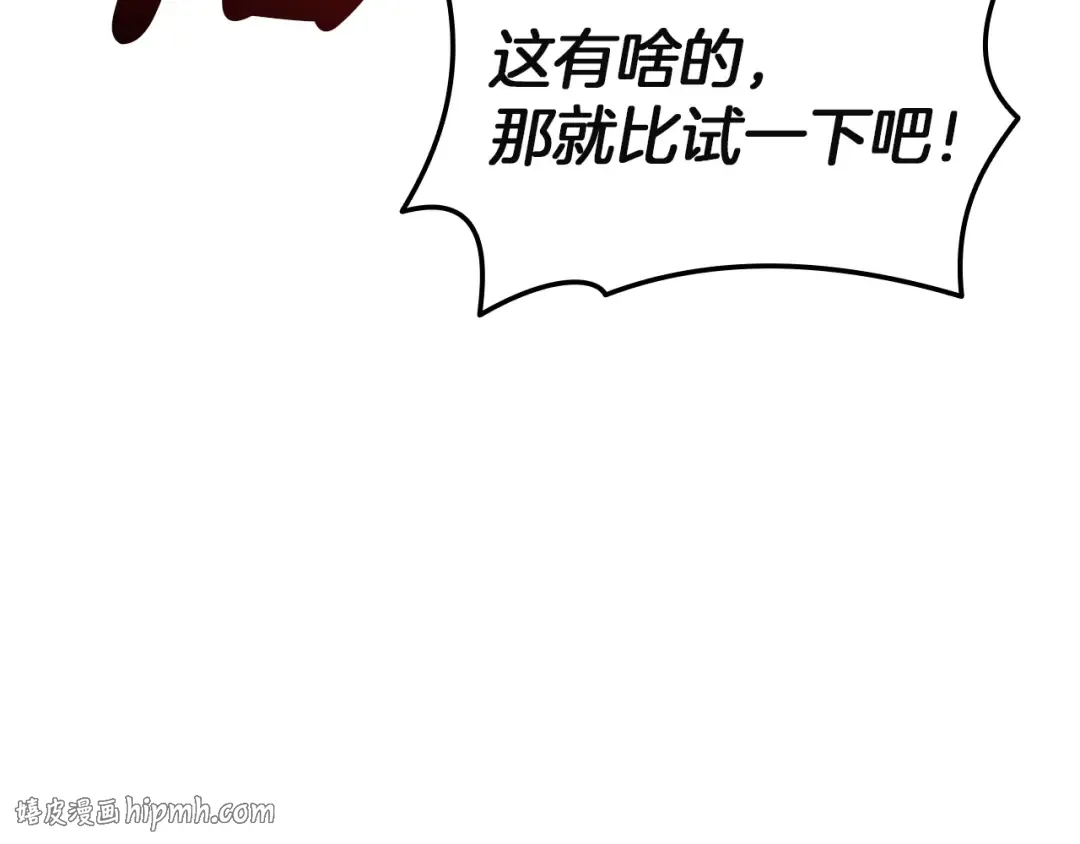第158话 要不要出去玩 第152页