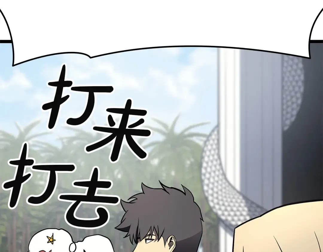 第158话 要不要出去玩 第155页
