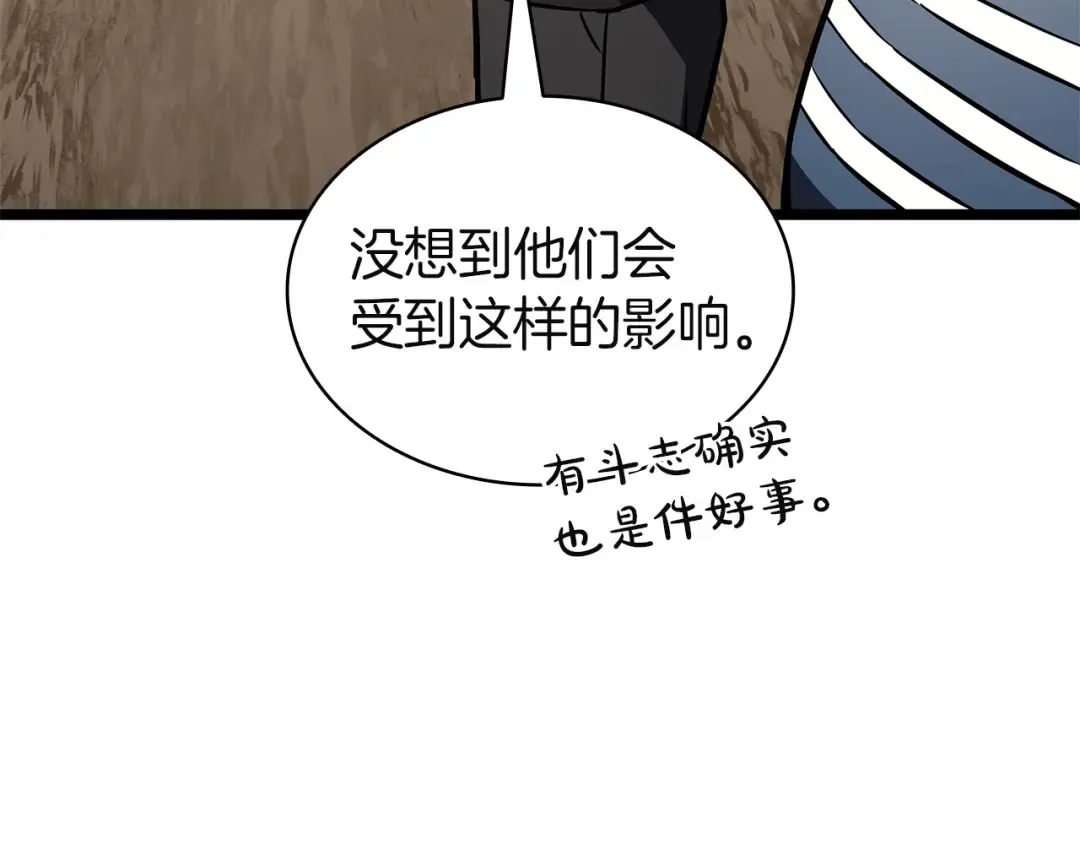 第158话 要不要出去玩 第157页