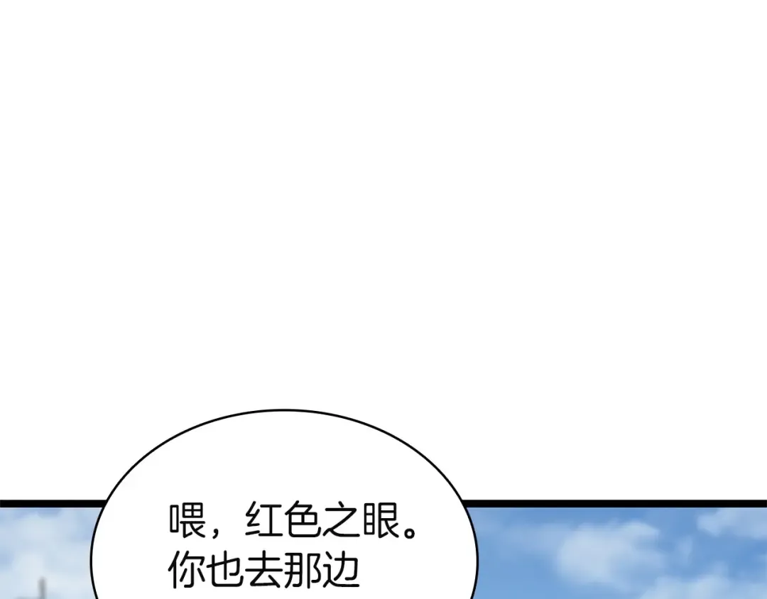 第158话 要不要出去玩 第158页