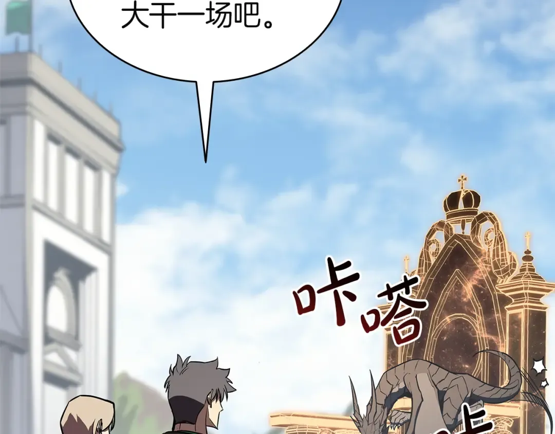 第158话 要不要出去玩 第159页