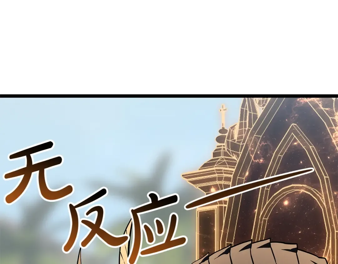 第158话 要不要出去玩 第161页