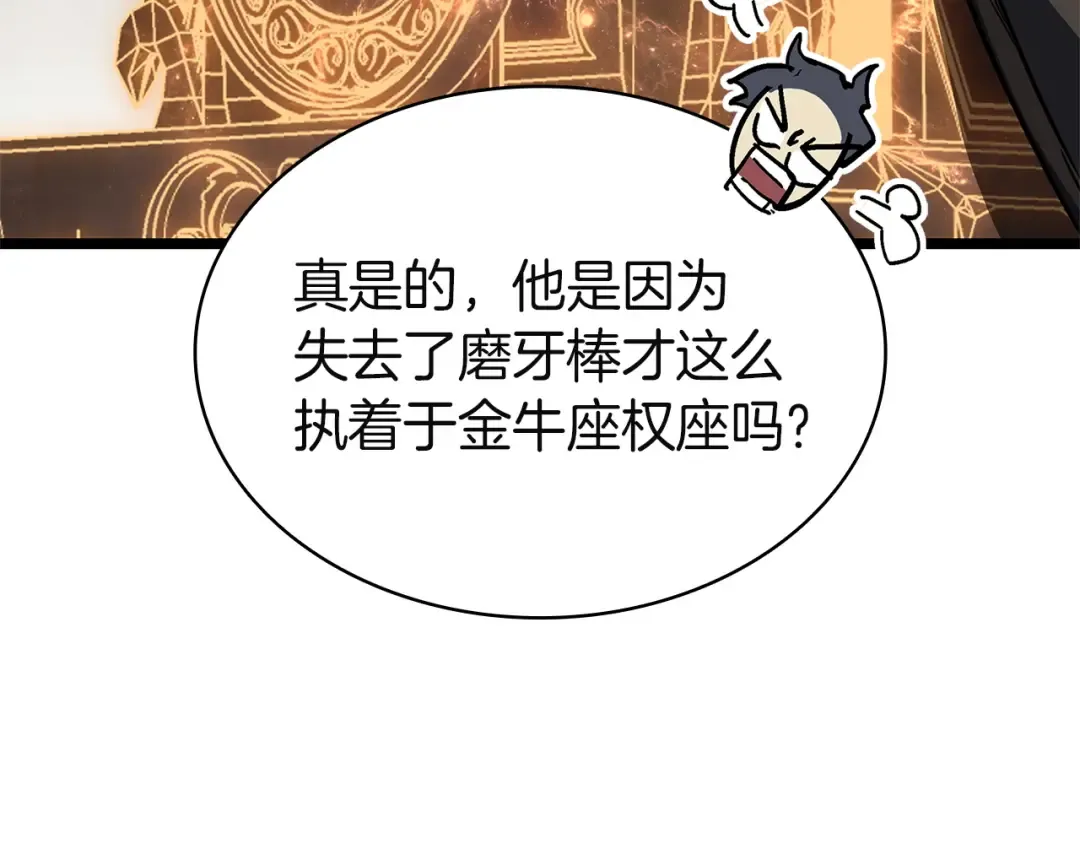 第158话 要不要出去玩 第163页