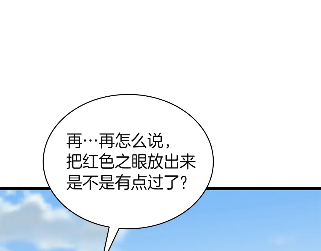 第158话 要不要出去玩 第165页