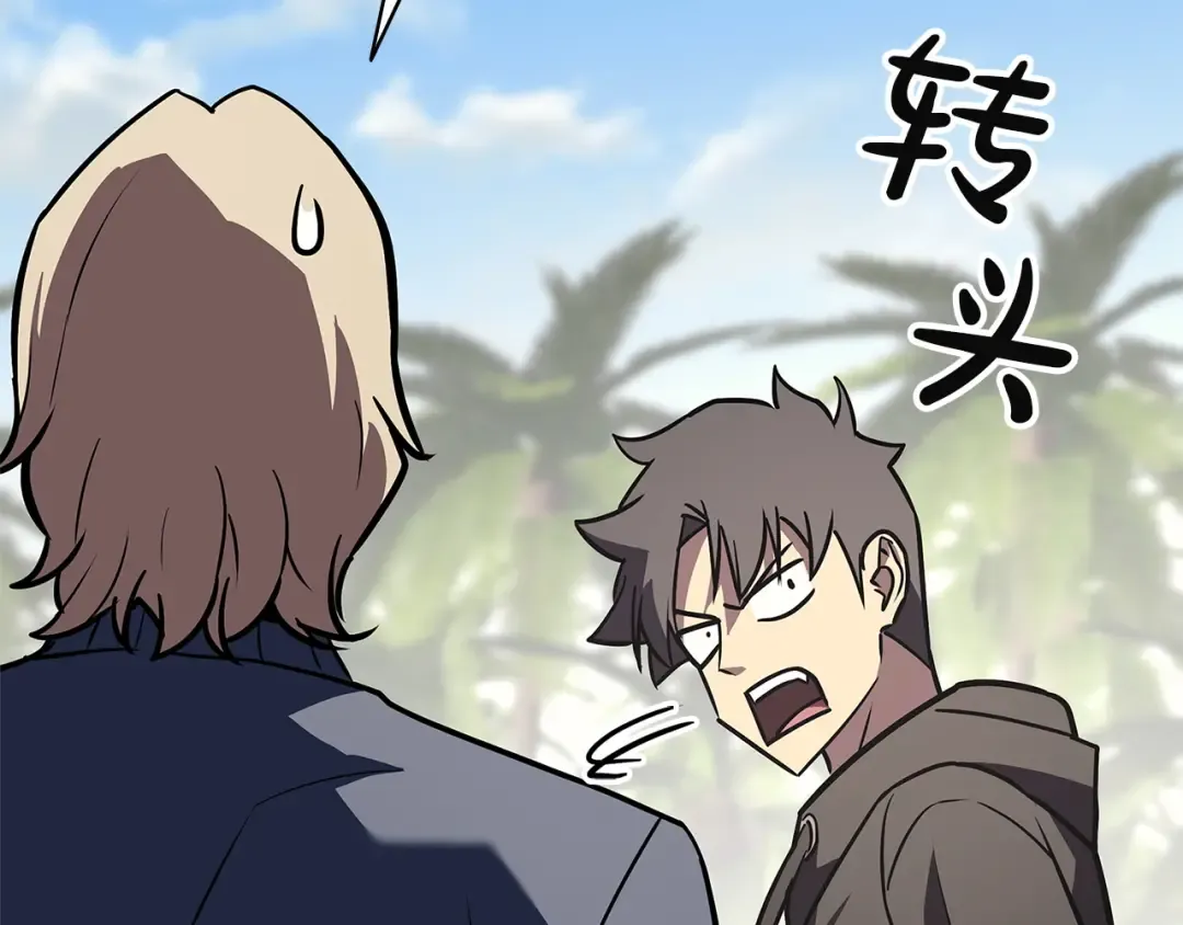 第158话 要不要出去玩 第166页