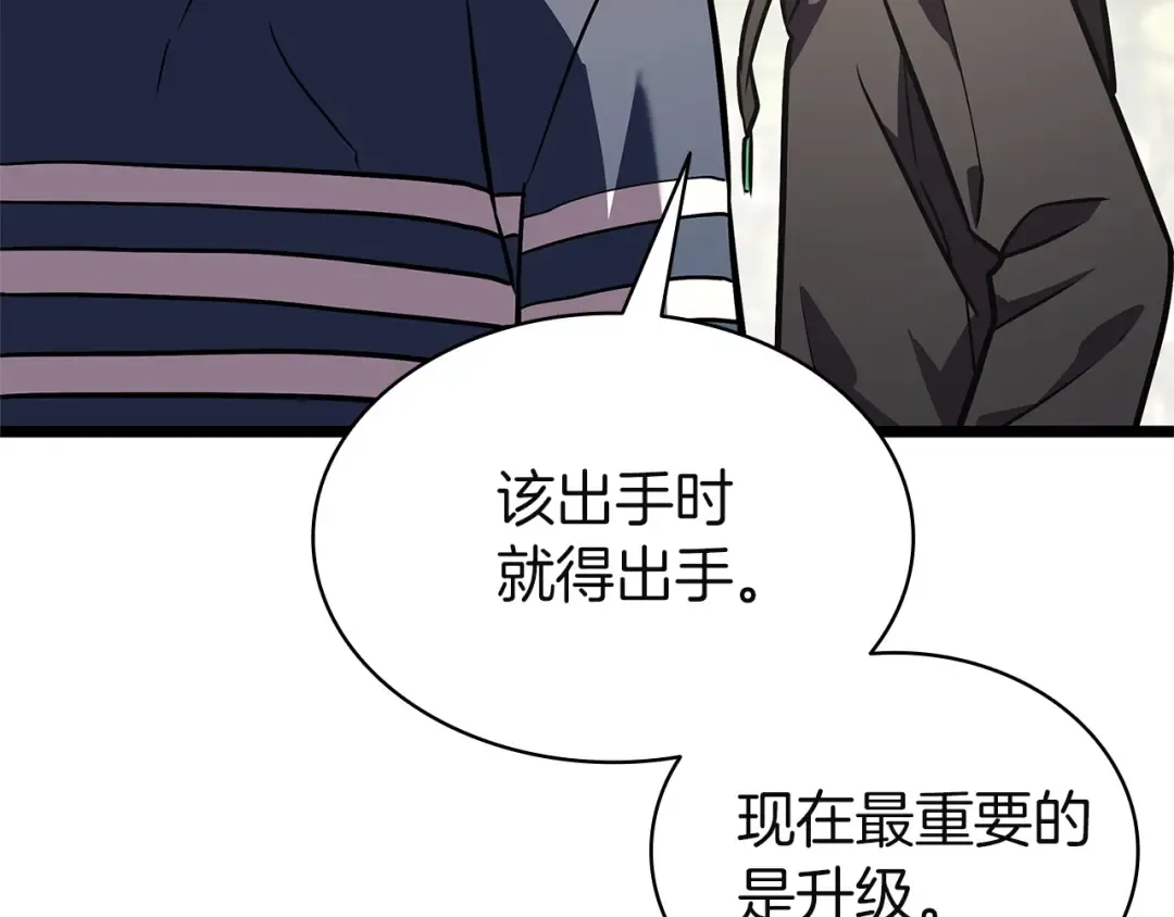 第158话 要不要出去玩 第167页