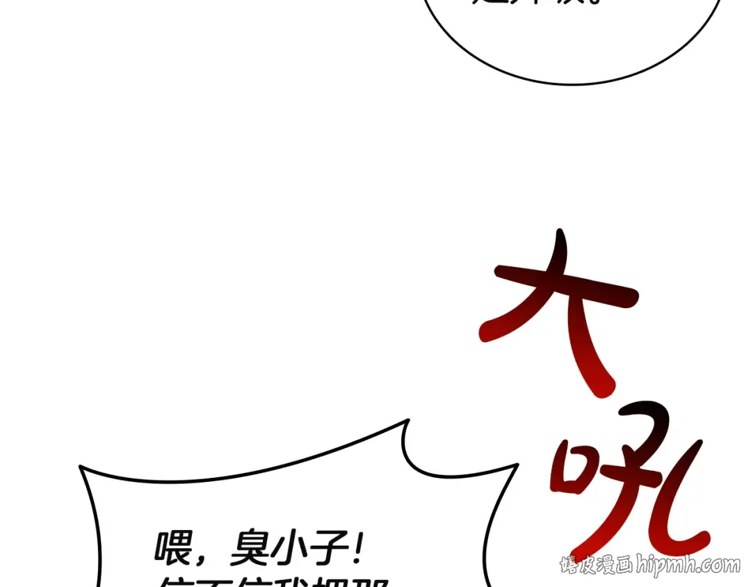 第158话 要不要出去玩 第168页