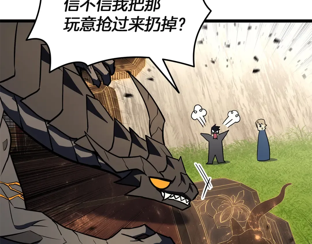 第158话 要不要出去玩 第169页