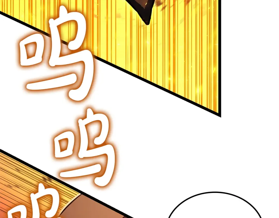 第158话 要不要出去玩 第173页