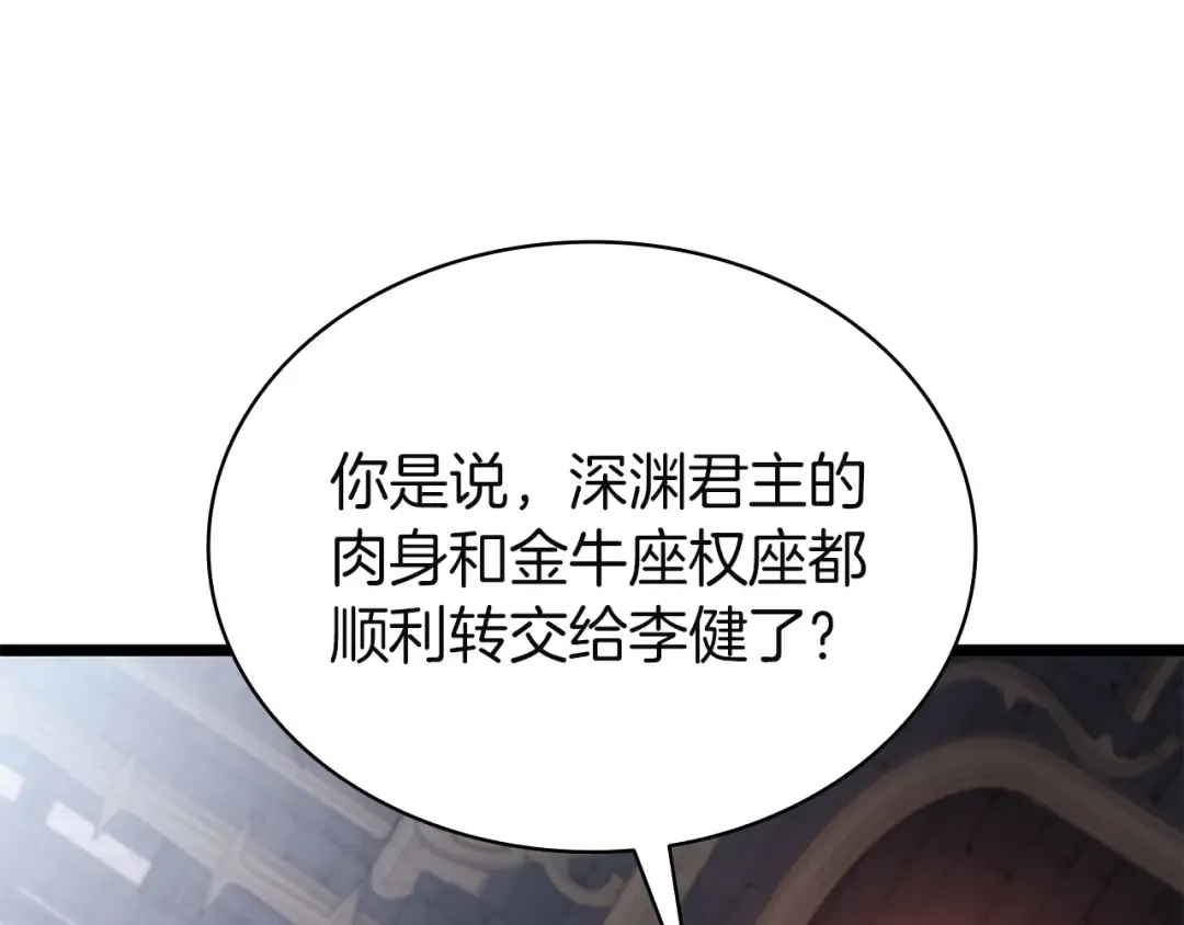 第158话 要不要出去玩 第191页