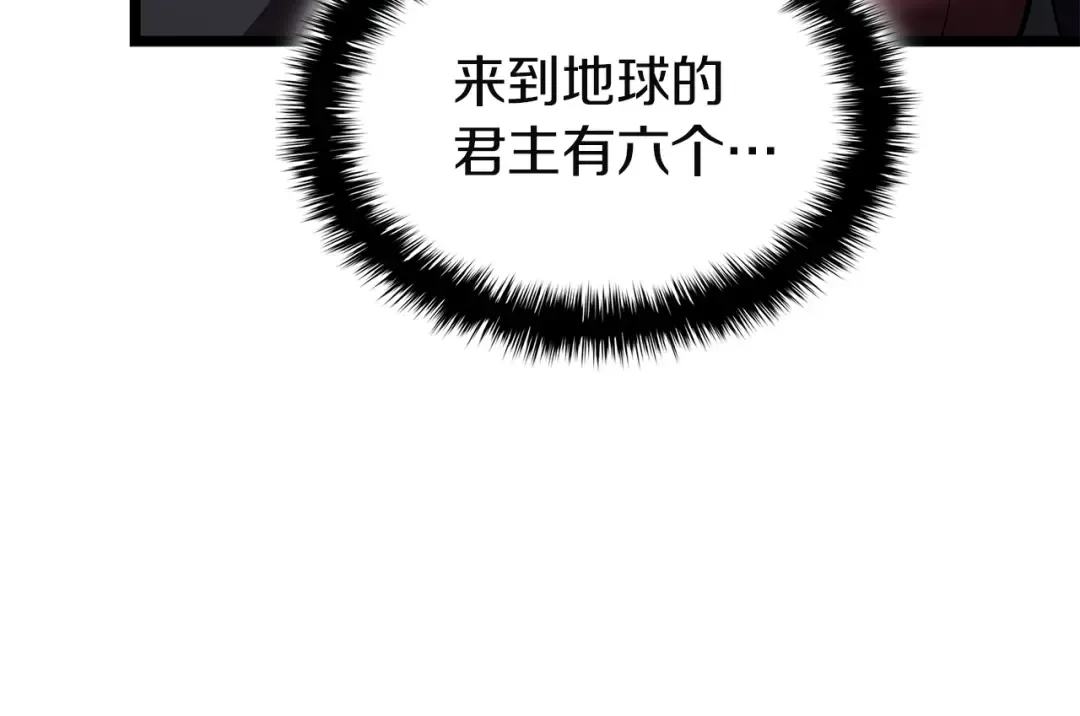 第158话 要不要出去玩 第197页