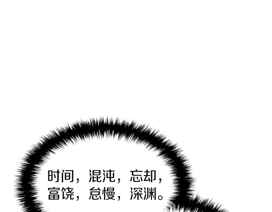 第158话 要不要出去玩 第198页