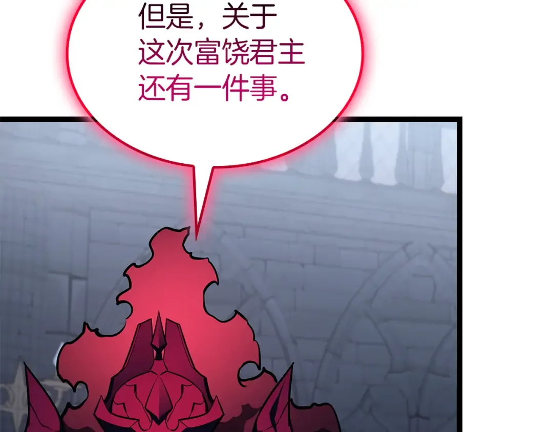 第158话 要不要出去玩 第203页