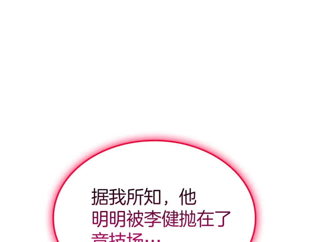 第158话 要不要出去玩 第207页