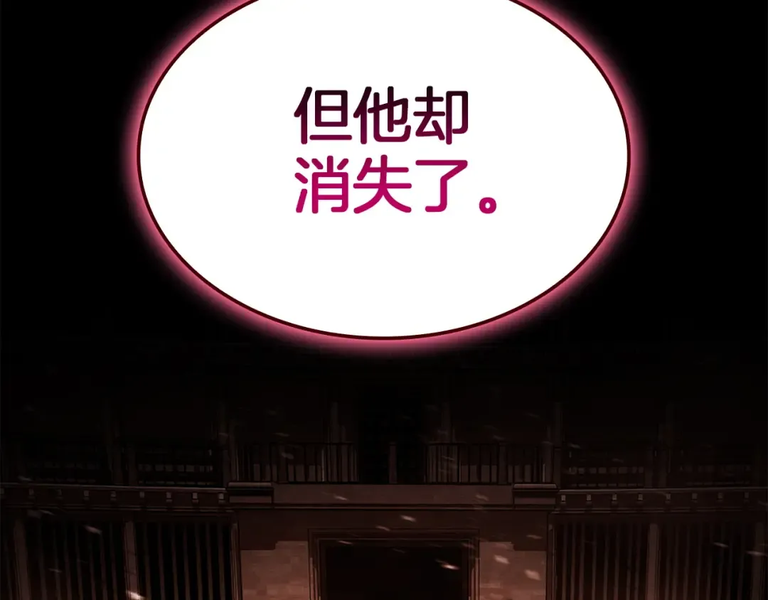第158话 要不要出去玩 第210页
