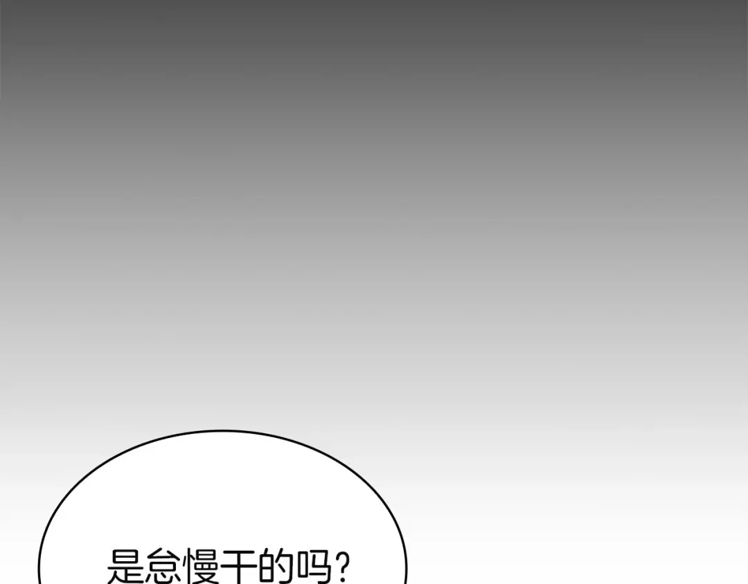 第158话 要不要出去玩 第213页
