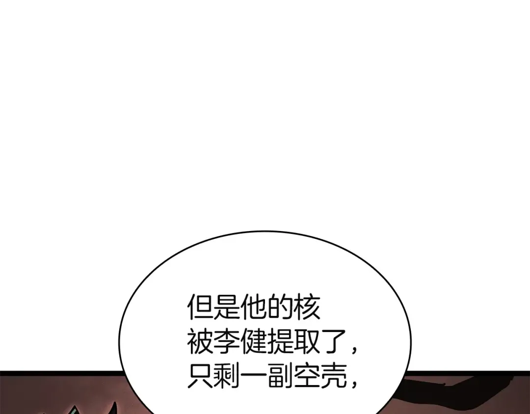 第158话 要不要出去玩 第217页