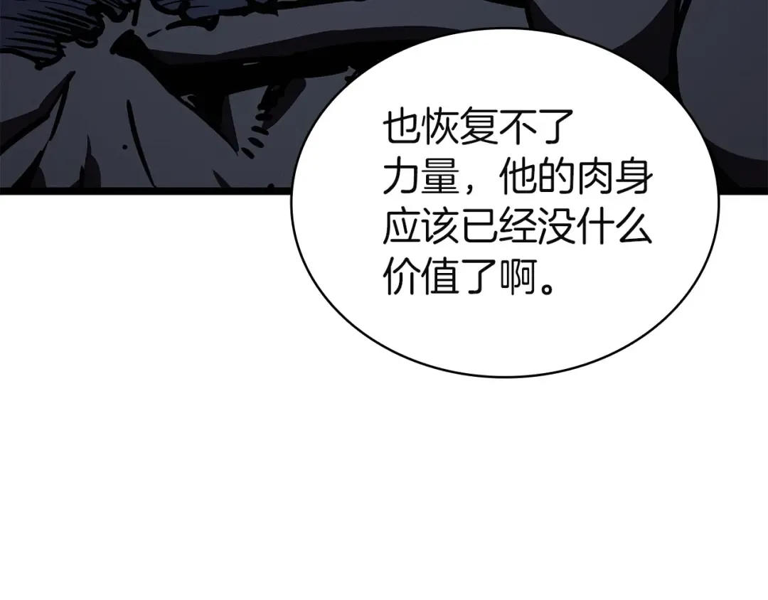 第158话 要不要出去玩 第220页