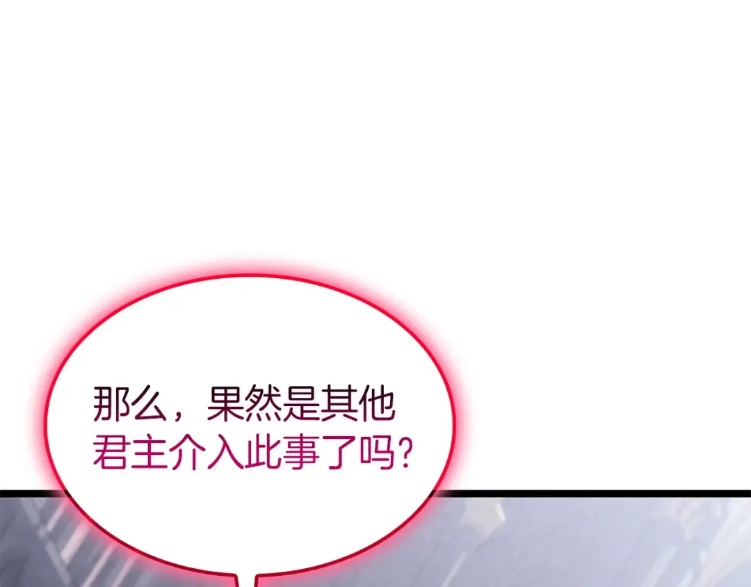 第158话 要不要出去玩 第221页