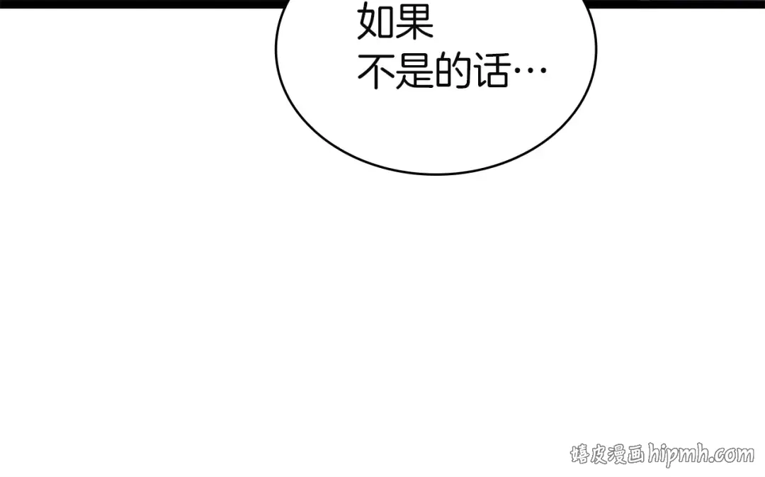 第158话 要不要出去玩 第224页