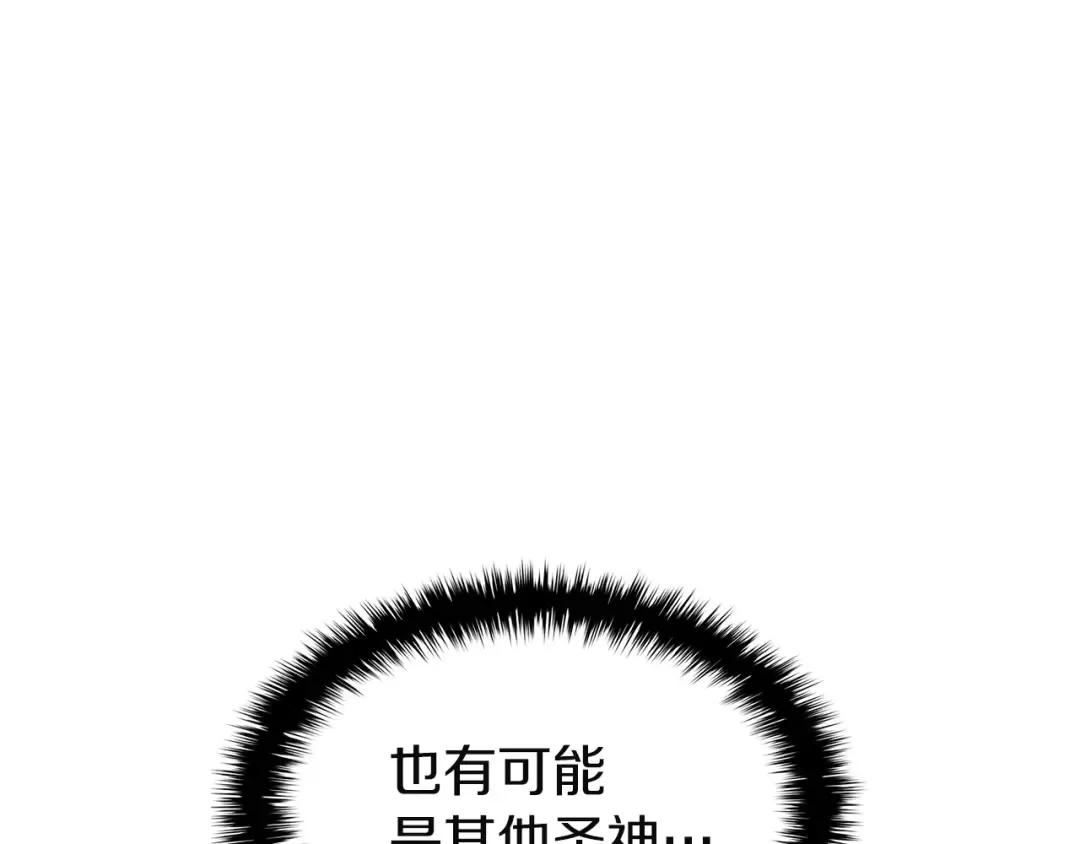 第158话 要不要出去玩 第225页