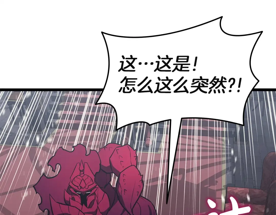 第158话 要不要出去玩 第238页