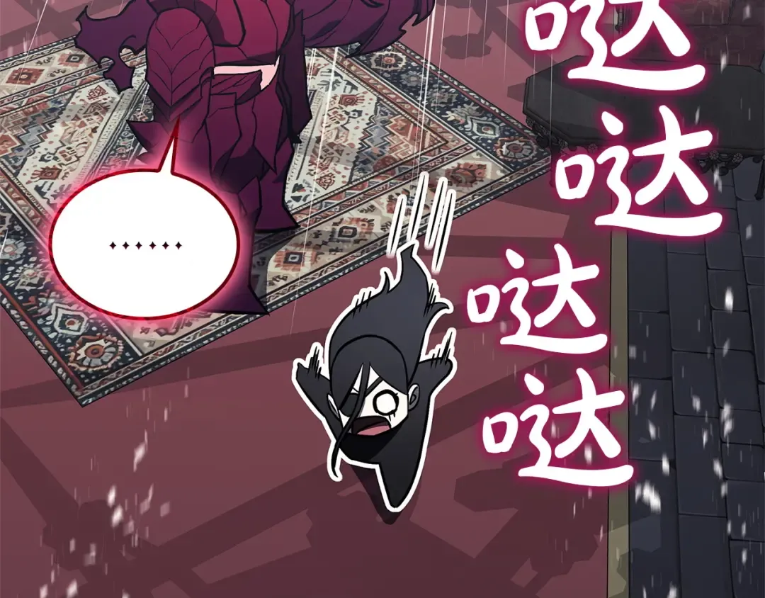第158话 要不要出去玩 第239页
