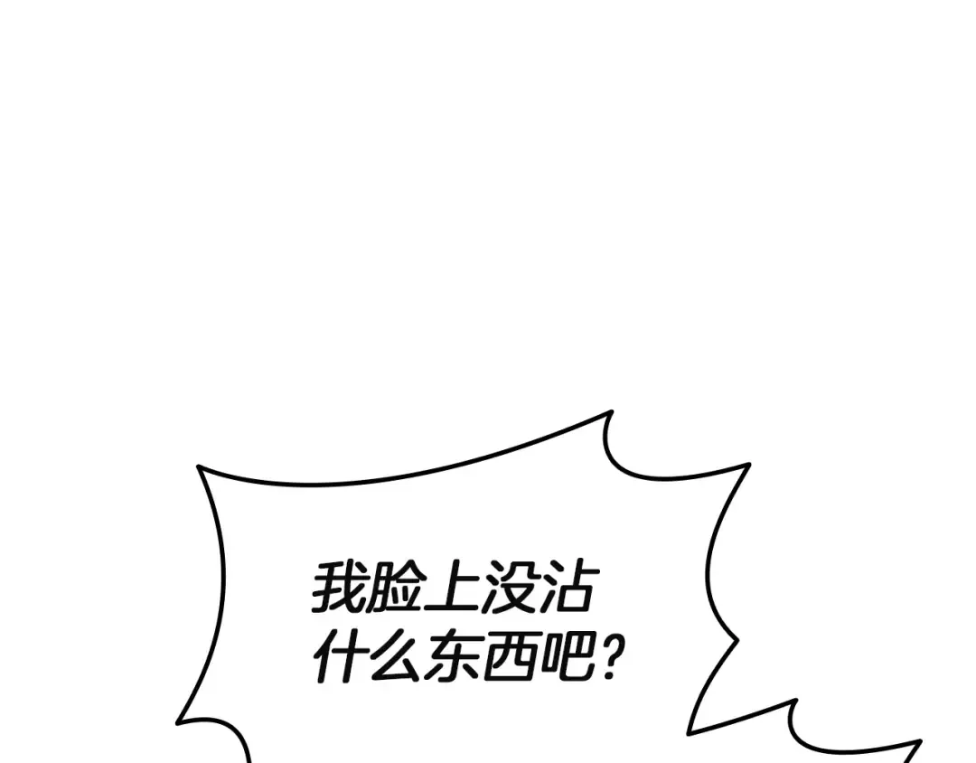 第158话 要不要出去玩 第242页