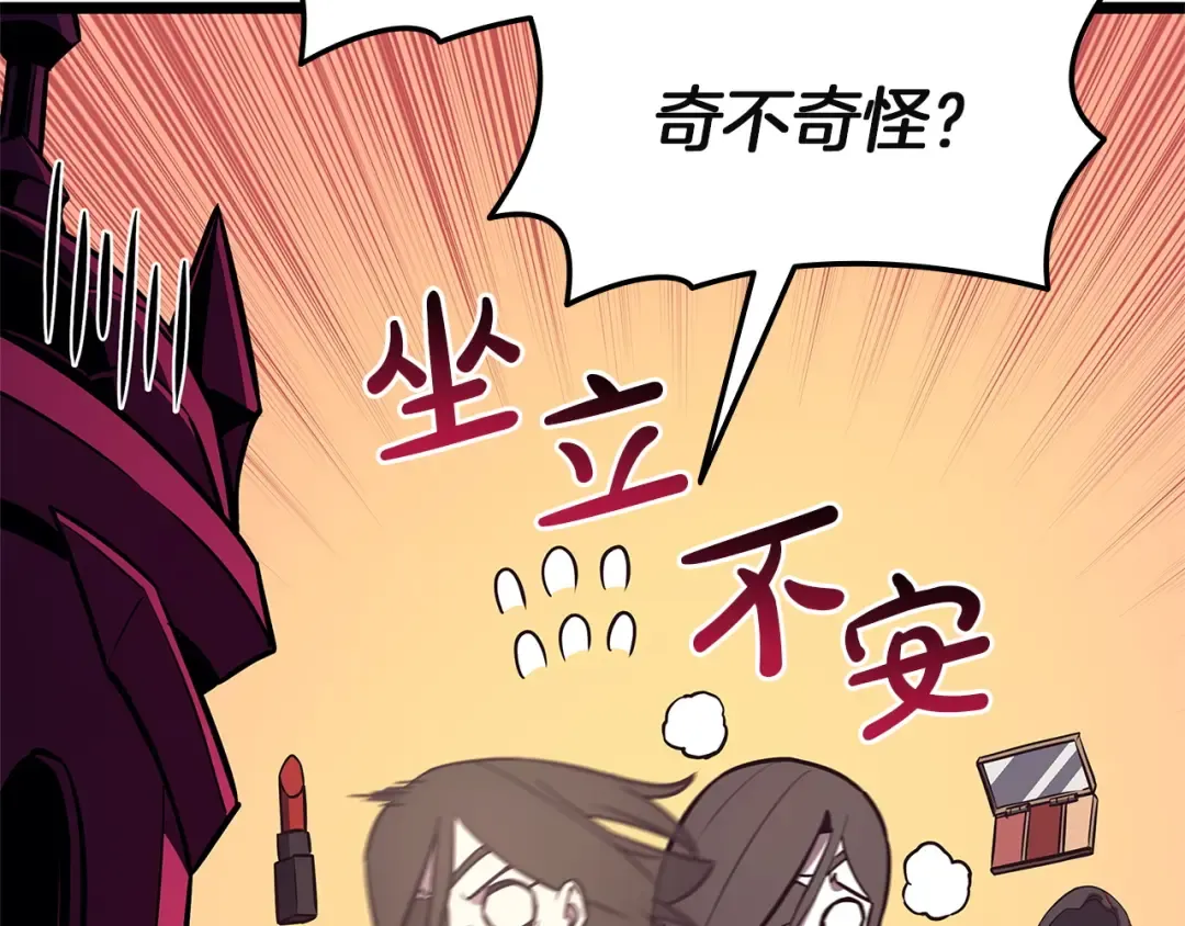 第158话 要不要出去玩 第243页