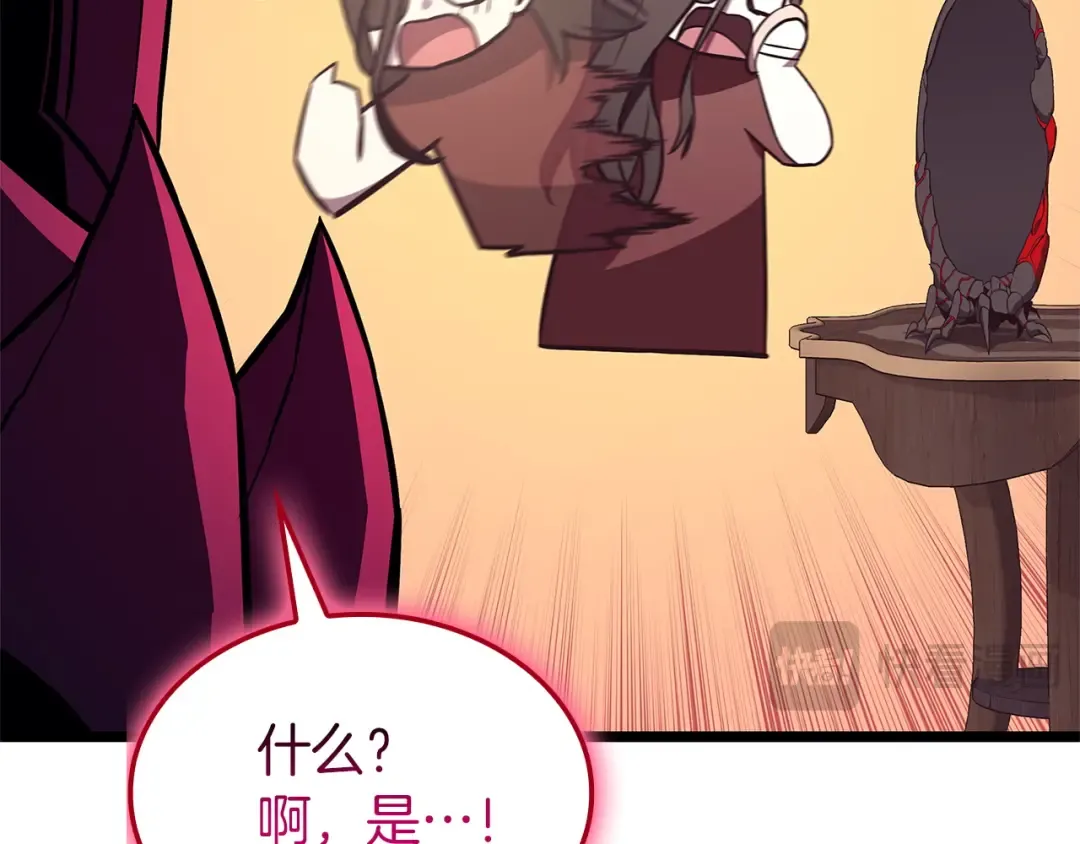 第158话 要不要出去玩 第244页