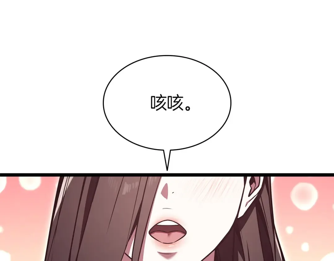 第158话 要不要出去玩 第246页
