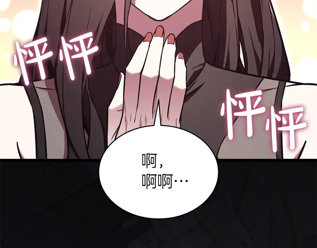 第158话 要不要出去玩 第247页