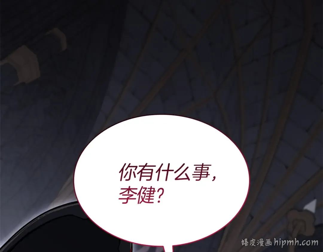 第158话 要不要出去玩 第248页
