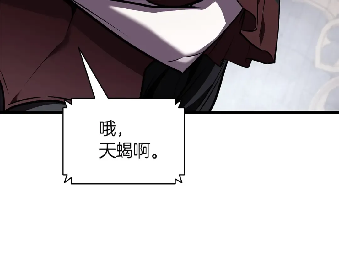 第158话 要不要出去玩 第251页
