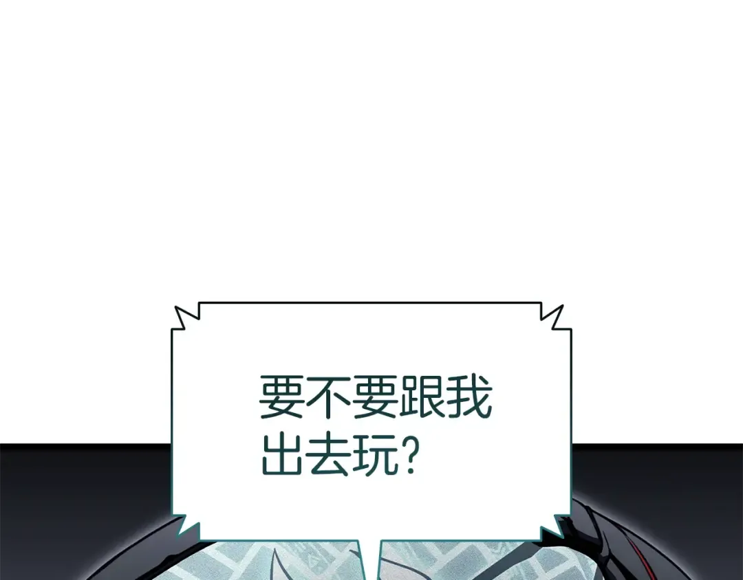 第158话 要不要出去玩 第253页