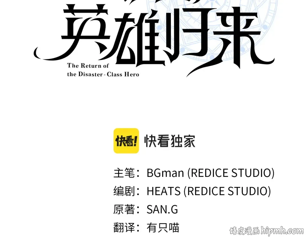 第159话 李健派对 第48页