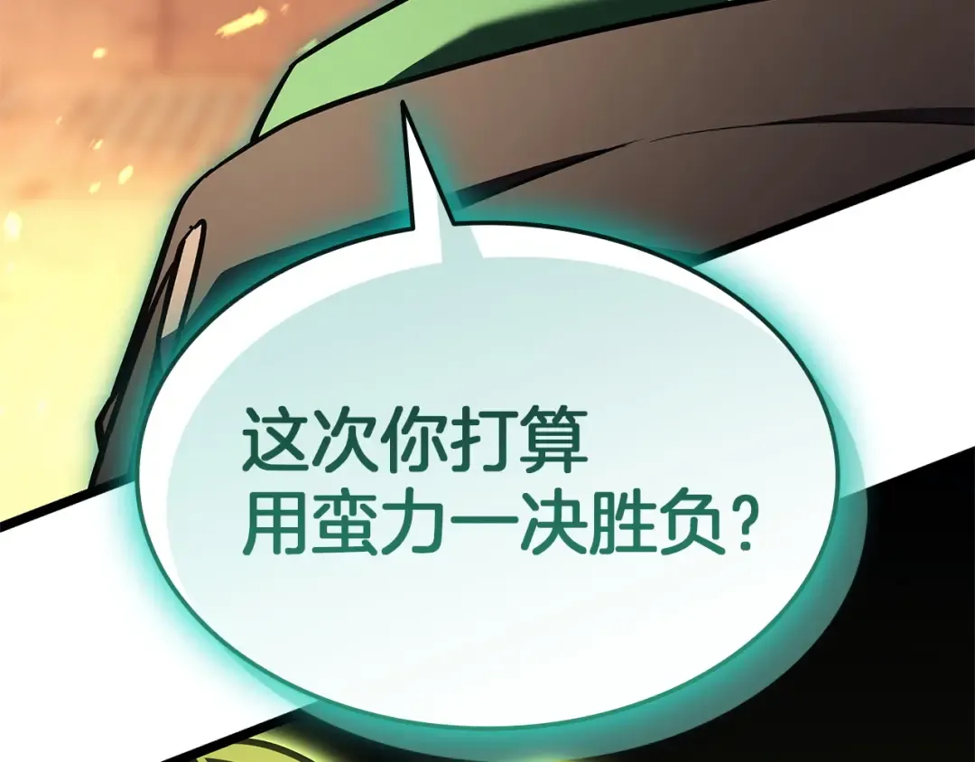第162话 第二回合！ 第290页