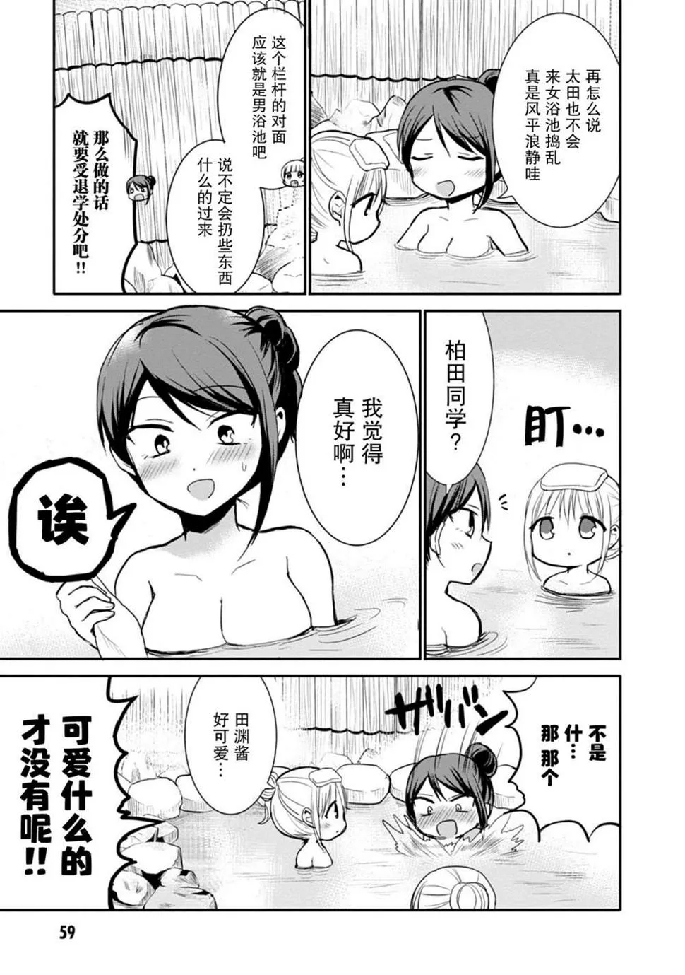第69话 第3页