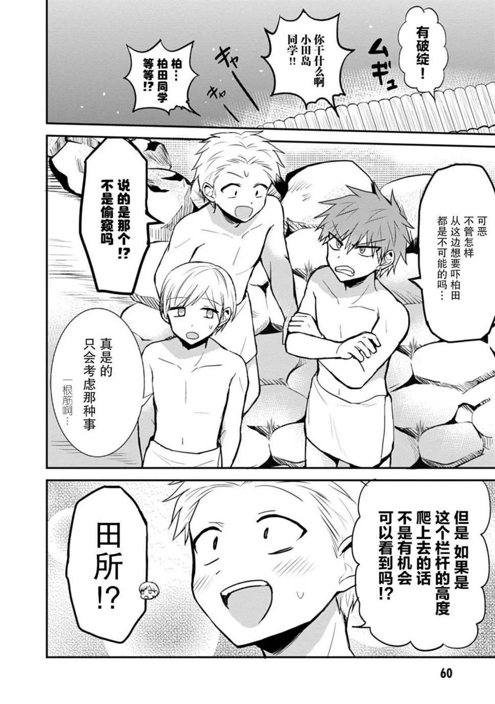 第69话 第4页