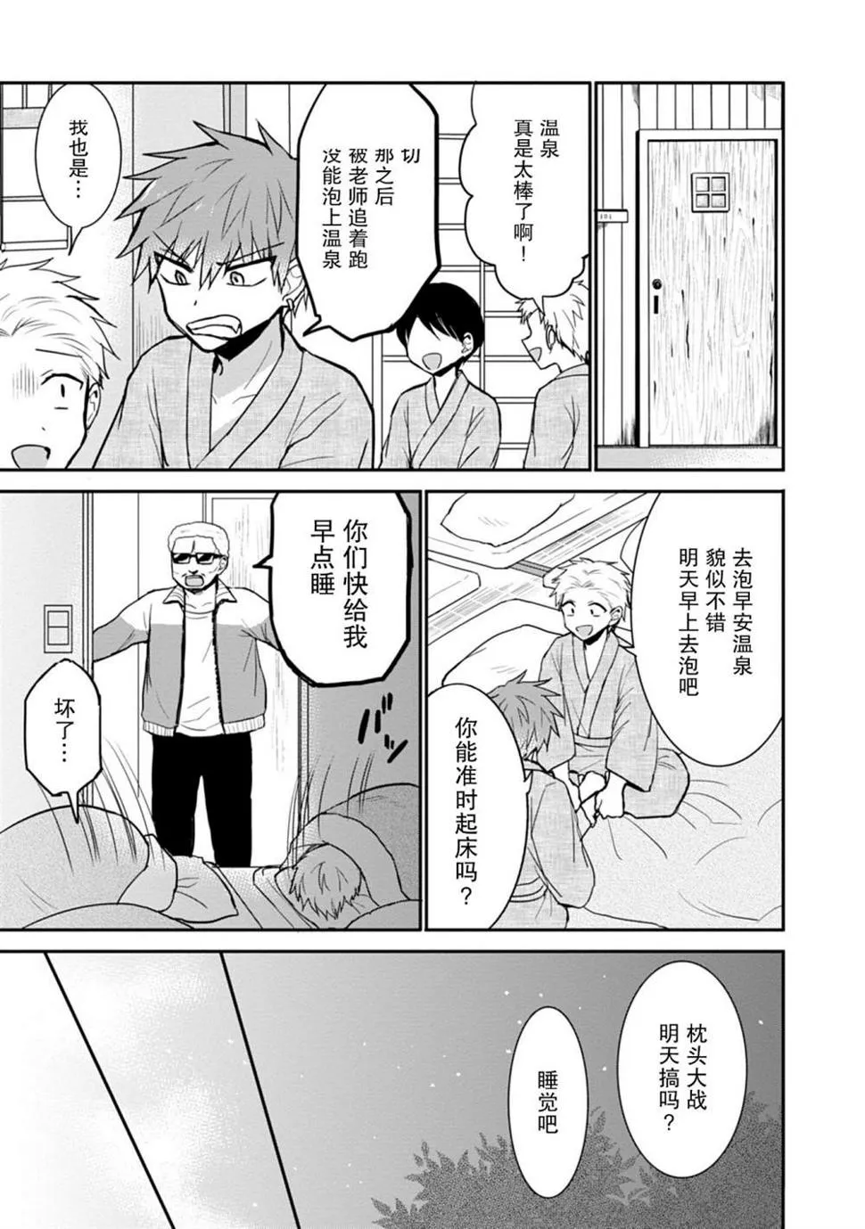 第69话 第7页