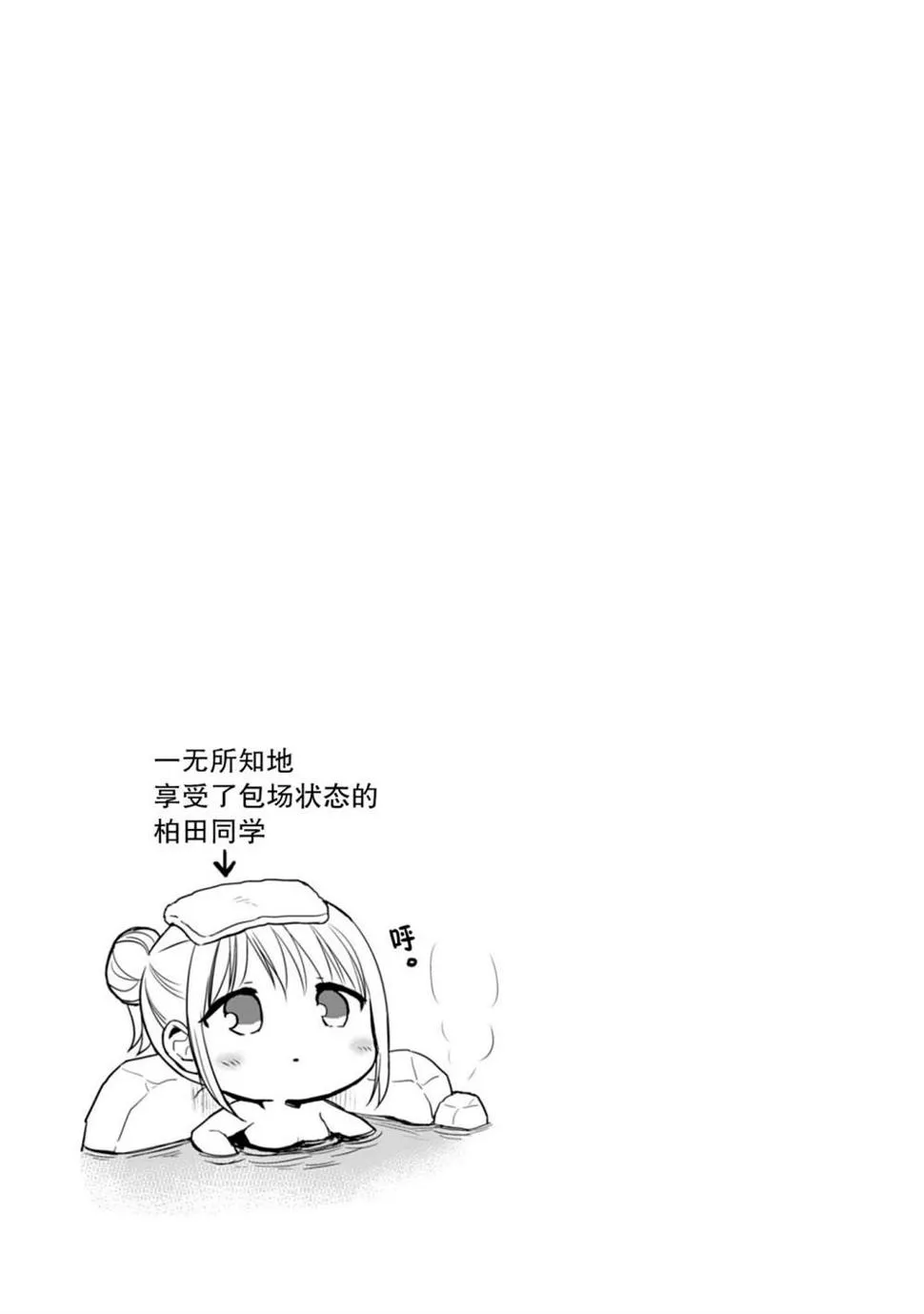第69话 第11页