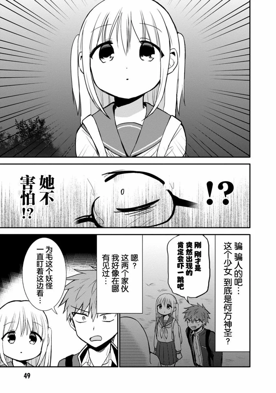 第68话 第3页