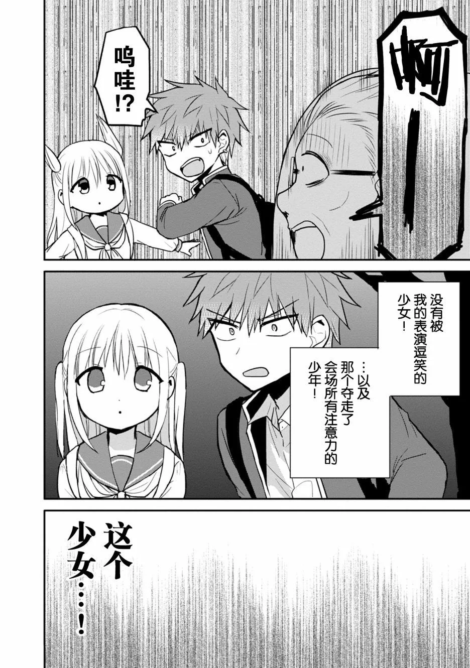 第68话 第4页
